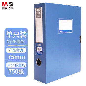 晨光(M&G)文具 A4/75mm蓝色粘扣档案盒 PP文件盒 睿朗系列党建资料盒财务凭证收纳盒 单个装ADM929CTB 晨光(M&G)文具 A4/75mm蓝色粘扣档案盒 PP文件盒 睿朗系列党建资料盒财务凭证收纳盒 单个装ADM929CTB