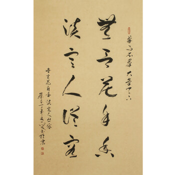 国家一级美术师  夏平《无言花自香 淡定人从容》原创草书 书法拍卖