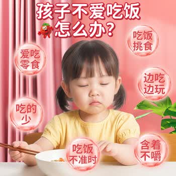 同仁堂苹果山楂鸡内金六物膏益生元婴幼儿童搭调脾理胃消食搭秋梨膏15支