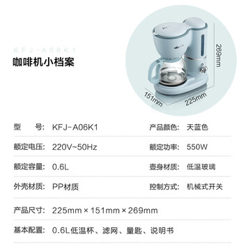 小熊（Bear） 美式咖啡机 家用滴漏式全自动咖啡迷你机泡茶两用办公室煮茶咖啡壶送礼 KFJ-A06K1浅蓝色