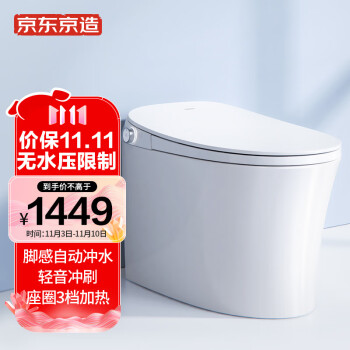 京东京造小白鲸w马桶参数优缺点如何，便于清洁 ，感觉差不差呢 ！