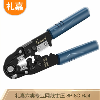 礼嘉 LJ-8210A 多功能网线钳 超五类/六类网线压线钳 8P网络水晶头 RJ45单用压线钳 压剥剪工具钳子 礼嘉 LJ-8210A 多功能网线钳 超五类/六类网线压线钳 8P网络水晶头 RJ45单用压线钳 压剥剪工具钳子