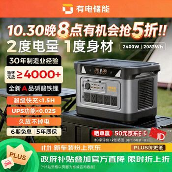 UDPOWER【2度电2400W】户外电源移动快充220V大容量便携自驾露营车载冰箱应急备用储能太阳能光充 CS2400