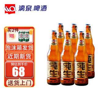 广西桂林漓泉啤酒纯生8度新一代整箱500ml瓶装桂林特产漓泉纯生啤酒