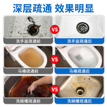 兔力管道疏通剂 下水道疏通剂强力管道通地漏厕所马桶堵塞500ML*3瓶