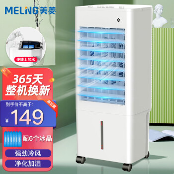 科叶蒸发式冷风机ZX-A-18