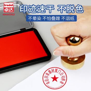 卓达铜章印台9082金属方形红色秒干印台快干印台印泥财务办公用品120*85mm3C数码全网低价