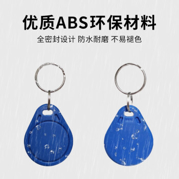 真地 Realand ic门禁卡消费卡IC卡考勤卡食堂卡小区物业电梯卡M1复旦芯片IC031  (10个)