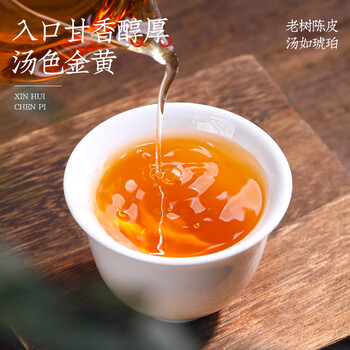 福茗源养生茶 正宗广东新会陈皮250g 精选足龄大红皮茶叶礼盒送长辈领导 福茗源养生茶 正宗广东新会陈皮250g 精选足龄大红皮茶叶礼盒送长辈领导