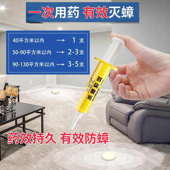 灭害灵杀蟑螂药 蟑螂胶饵全窝端 家用 饭店 驱蟑螂捕捉器 药粉贴10g
