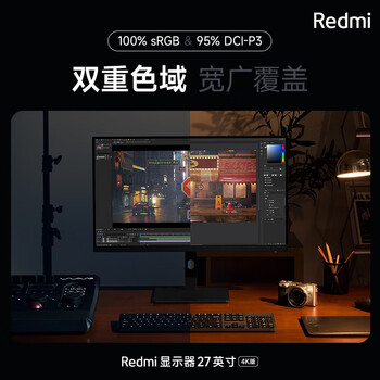 小米Redmi 27英寸显示器4K超清 100%sRGB HDR400 Type-C反向充电 升降旋转支架电脑办公显示器显示屏