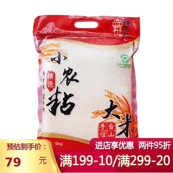 李家亭大米5kg台山原产农家手信籼米煮煲仔饭李家亭 小农粘