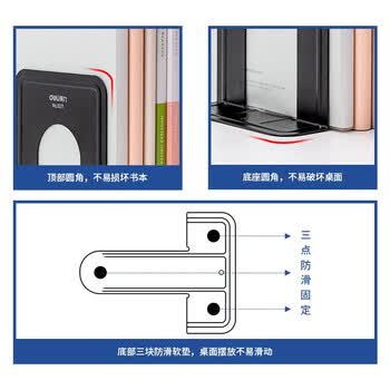 得力 铁书立架 金属书挡办公书靠工具书架挡板 简约桌面收纳办公用品 黑色 2片/付 1付装 9271