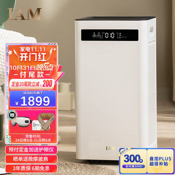 IAM空气净化器除甲醛雾霾细菌 家用办公室负离子 甲醛分解母婴KJ500F