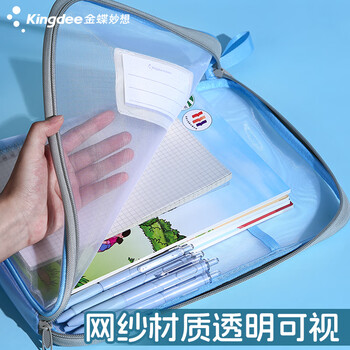 金蝶（kingdee）开学必备L型科目分类袋透明文件袋 拉链式网纱书袋考试专用袋子补习袋档案袋收纳袋大容量 绿色