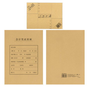 西玛（SIMAA）A4会计凭证封面套包 50套(封面 包角) 加厚木浆150g 212*299mm FM151B 配套A4记账凭证