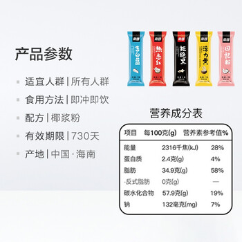南国 纯椰子粉160g/盒 海南特产冲调饮品 速溶椰奶椰汁粉 咖啡搭档 南国 纯椰子粉160g/盒 海南特产冲调饮品 速溶椰奶椰汁粉 咖啡搭档