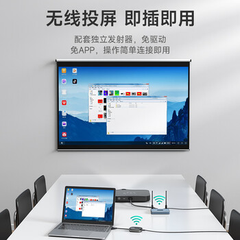 迈拓维矩(MT-viki)无线投屏器hdmi企业级高清4K无线传输器vga投影仪收发器 MT-WX02 迈拓维矩(MT-viki)无线投屏器hdmi企业级高清4K无线传输器vga投影仪收发器 MT-WX02