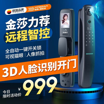 英典(YINGDIAN) P1 wifi可视猫眼 全自动智能指纹锁推拉家用防盗门密码锁指纹锁防盗门 3D人脸识别+wifi远程解锁+可视猫眼+远程抓拍