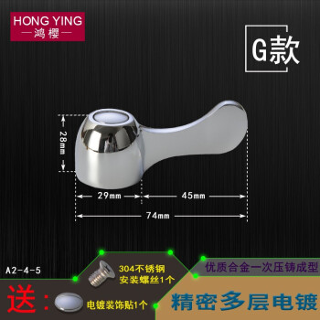 鸿樱（HONGYING)水龙头手柄开关把手配件三角阀小水嘴菜盆面盆单冷快开式阀芯手轮 G款手轮手拔