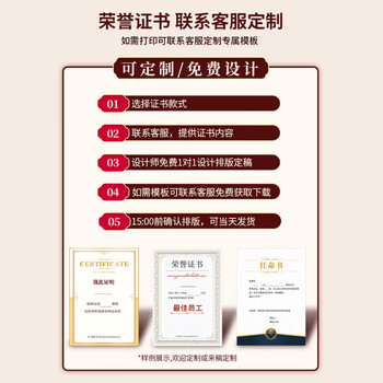 金蝶（kingdee）12k聘书配套内芯纸 20张 任命书证书奖状内页 企业公司学校聘用证书内芯 297*210mm