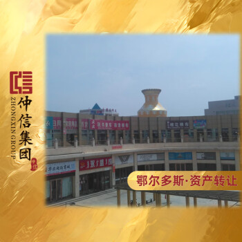 内蒙古自治区树镇新华路东，德胜大街南中国西部陶瓷文化广场地下商场Y11