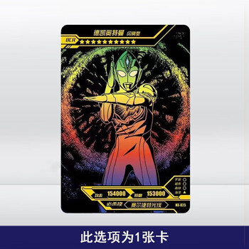 万代bandai商场同款奥特曼卡片荣耀版17弹德凯bcr闪亮强壮奇迹型满星