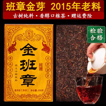 云南普洱茶砖250g价格报价行情- 京东