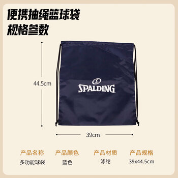 斯伯丁Spalding  30024 休闲多功能篮球包 球袋 蓝色