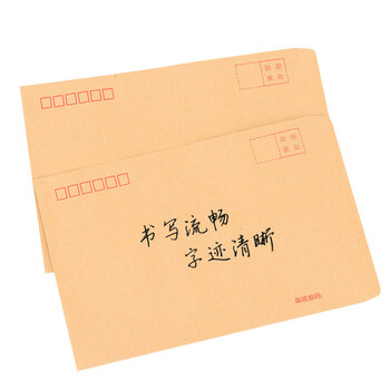 泰档100个信封邮局标准加厚牛皮纸信封85g7号 229*162mm经济型TC01006
