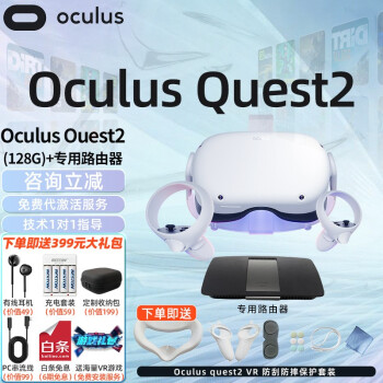 vr一体机|爱奇艺VRoculus quest2vr一体机好吗？图文评测曝光