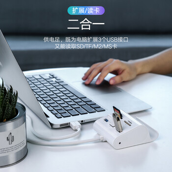 绿联USB3.0分线器 高速3口拓展坞 HUB集线器 笔记本电脑多接口转换器 带SD/TF读卡器功能带供电口