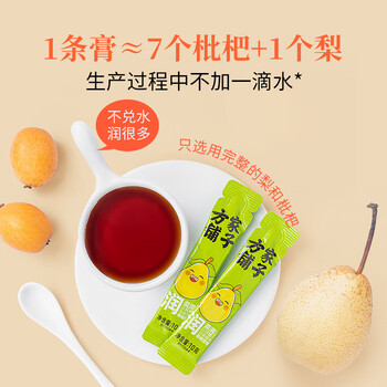 方家铺子中华老字号 枇杷秋梨膏210g*2盒 0添加100%鲜梨熬制 清润儿童成人