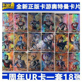 卡游奥特曼卡片四周年纪念礼盒ur卡单卖令迦伽古拉贝利亚 二周年ur卡