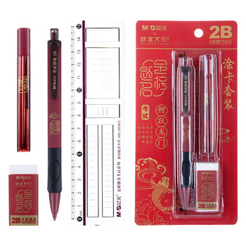 晨光(M&G)文具2B自动涂卡铅笔涂卡尺套装 故宫文化金榜题名系列考试/考研/考公4件套HAMP1455考试套装