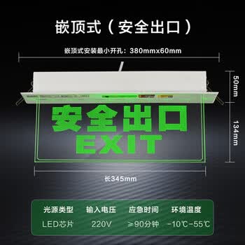 嵌顶式疏散指示灯安全出口透明钢化玻璃吊牌消防应急吊装220V标志 嵌入式吊牌【安全出口】【图片 价格 品牌 报价】-京东