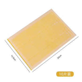 灭蝇纸灭蝇灯专用粘纸粘捕式灭蚊灯粘贴苍蝇纸沾粘蝇纸板粘虫板 20*