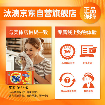 汰渍全效洁净洗衣皂柠檬116g*4块 温和去渍不伤手 肥皂透明皂