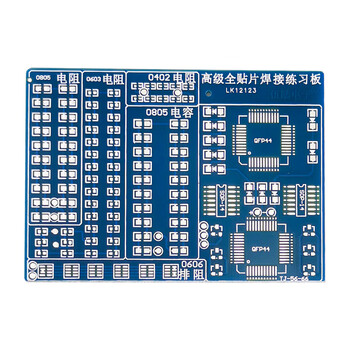 伍陆电子 全贴片焊接练习板增强型SMT技能训练专用教学实训套件TJ-56-66 套件(电路板+元器件) 伍陆电子 全贴片焊接练习板增强型SMT技能训练专用教学实训套件TJ-56-66 套件(电路板+元器件)
