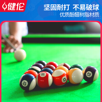 健伦台球球桌球黑八花式训练台球子水晶球标准大号台球桌配件57.2mm
