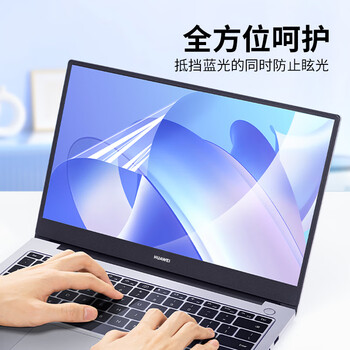 蓝盛 适用华为MateBook D16/D16 SE版 2022款 2023 16英寸笔记本电脑键盘膜+防蓝光屏幕贴膜