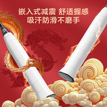 京东京造 4U鸿运龙吟 超轻全碳羽毛球拍单拍 均衡之刃赠球手胶