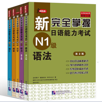 新完全掌握n1品牌及商品- 京东 新完全掌握n1品牌及商品- 京东