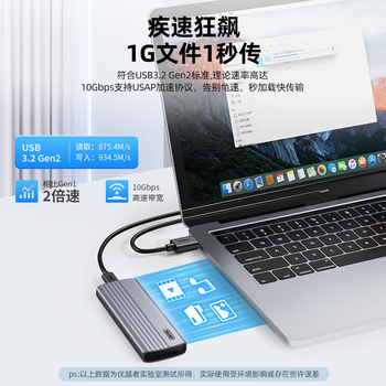 优越者M.2 NVMe固态硬盘盒Type-C 10G高速移动硬盘盒适用MacBook Neo电脑平板手机外接m2硬盘存储扩容盒