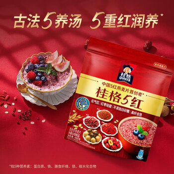 桂格5养燕麦片礼袋1458克(黑518克+5红480克+5白460克)营养送礼