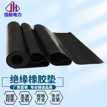绝缘胶垫10kV橡胶板配电室房35kv高压绝缘垫绝缘胶皮5mm 耐酸碱工业胶板黑色绿色红色绝缘垫 黑色平面8mm*1.5m*5m【20KV】