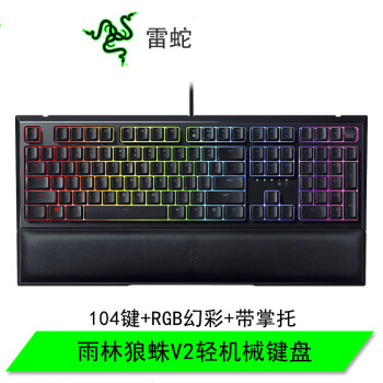 雷蛇razerornatav2雨林狼蛛v2有线轻机械幻彩rgb背光适用游戏