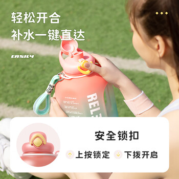 物生物（RELEA）运动水杯吨杯吨桶大容量Tritan塑料健身水壶男女学生吸管杯子礼物