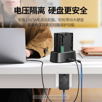 绿联（UGREEN）2.5/3.5英寸硬盘底座 USB3.0移动硬盘盒子 SATA串口笔记本台式机外置硬盘座 70442