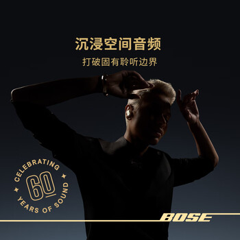 BoseQuietComfort消噪耳塞Ultra-60周年钻光纪念款 真无线蓝牙降噪耳机大鲨3代